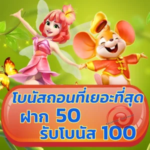 infinitybet เครดิตฟรี